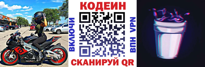 блэк спрут рабочий сайт  где продают наркотики  Балабаново  Кодеин Purple Drank 
