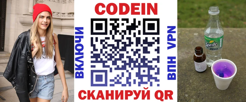 Codein Purple Drank Балабаново