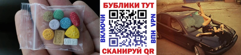 купить наркотик  Балабаново  ЭКСТАЗИ 280мг 