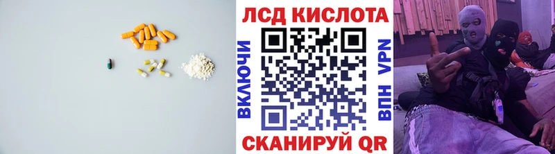 LSD-25 экстази кислота  Балабаново 