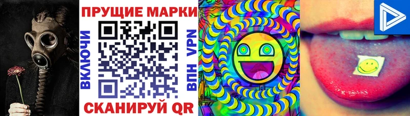 Марки 25I-NBOMe 1,5мг  Балабаново 
