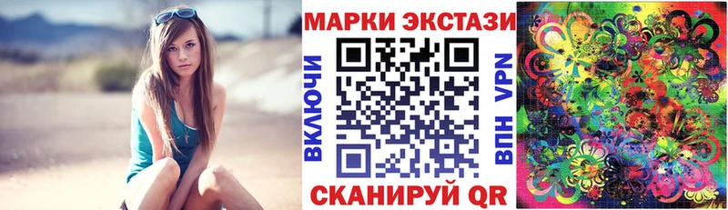 Марки 25I-NBOMe 1,5мг Балабаново
